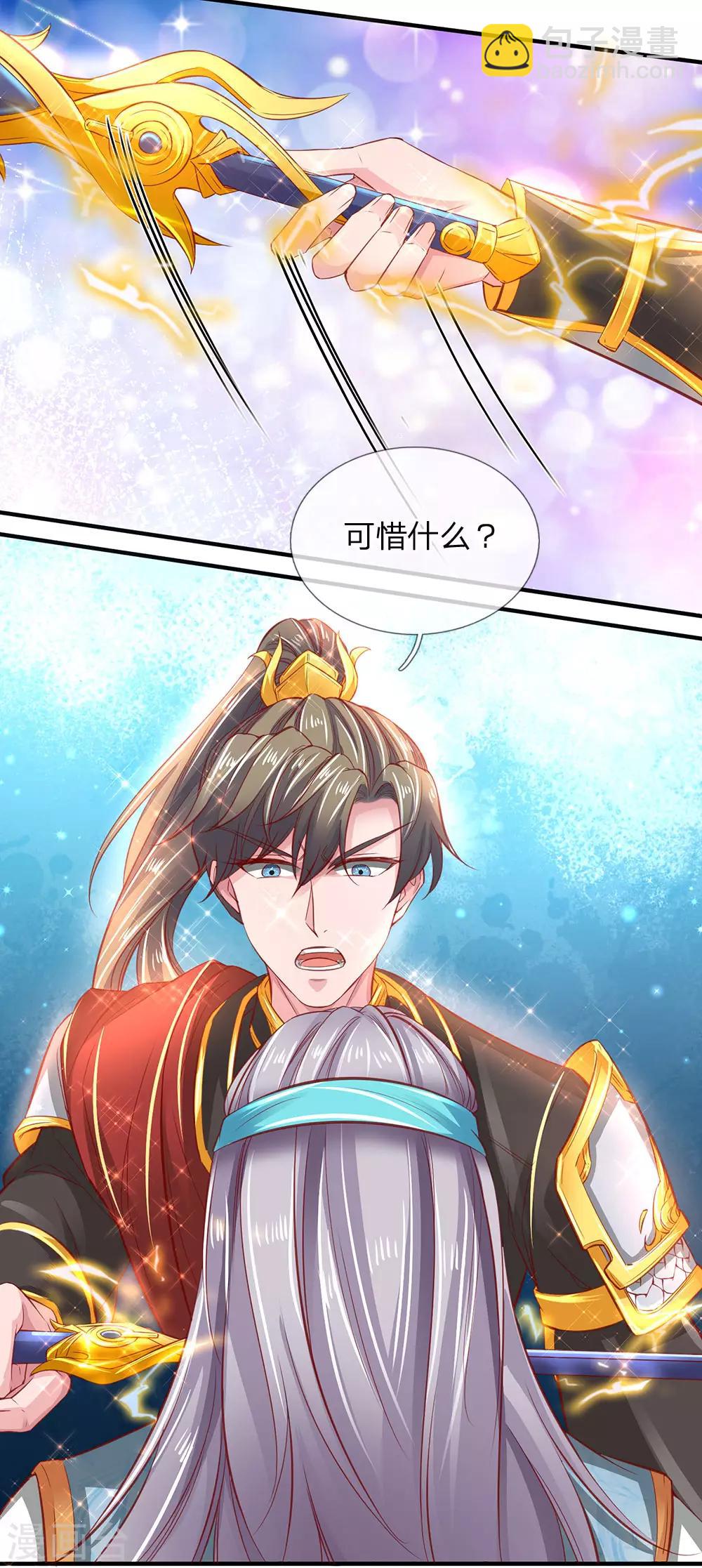 🍗逆天剑神 第270话 镇定心神，抵挡反噬 第9页
