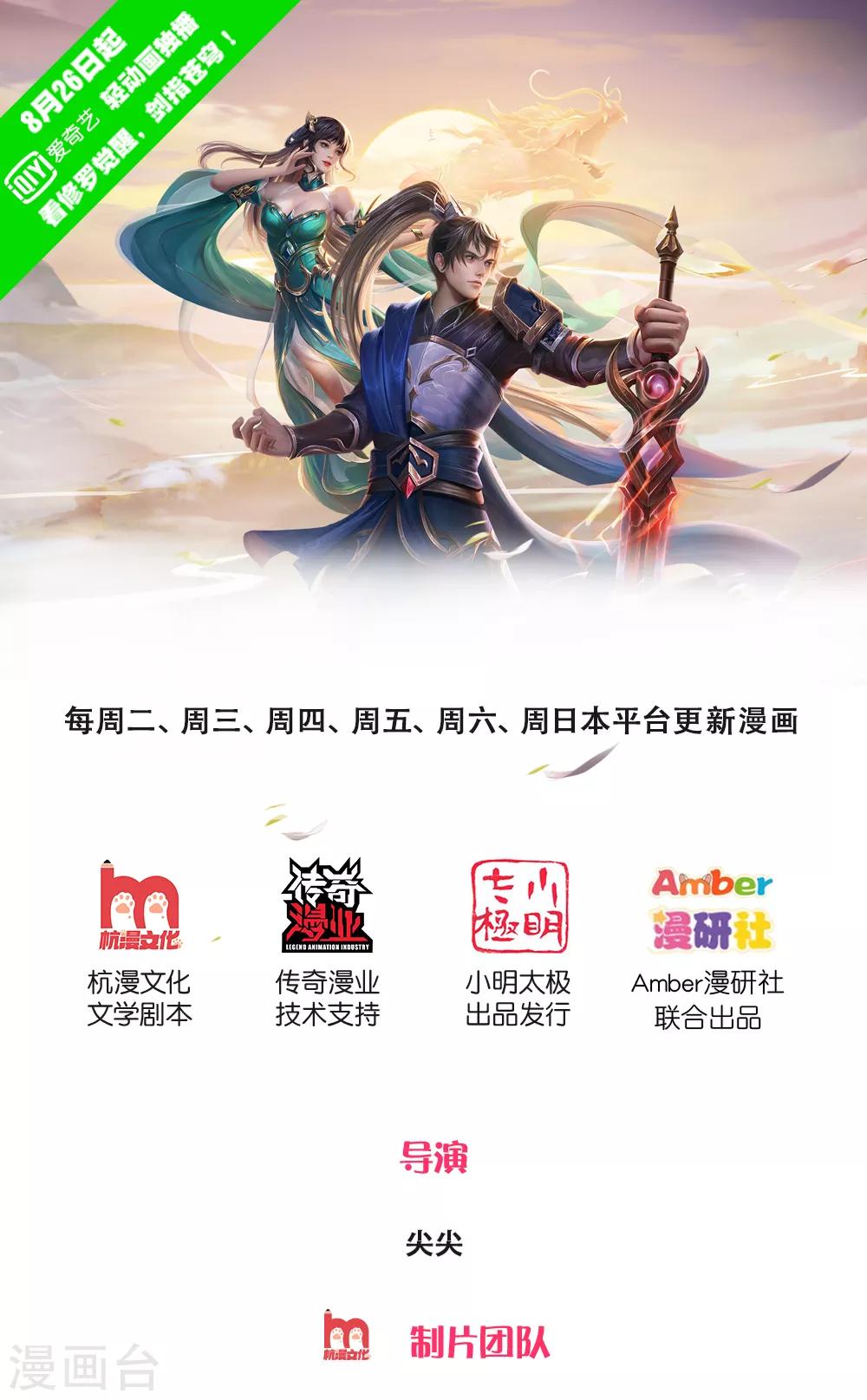 🍗逆天剑神 第272话 破命禁咒，斩灭邪灵 第1页