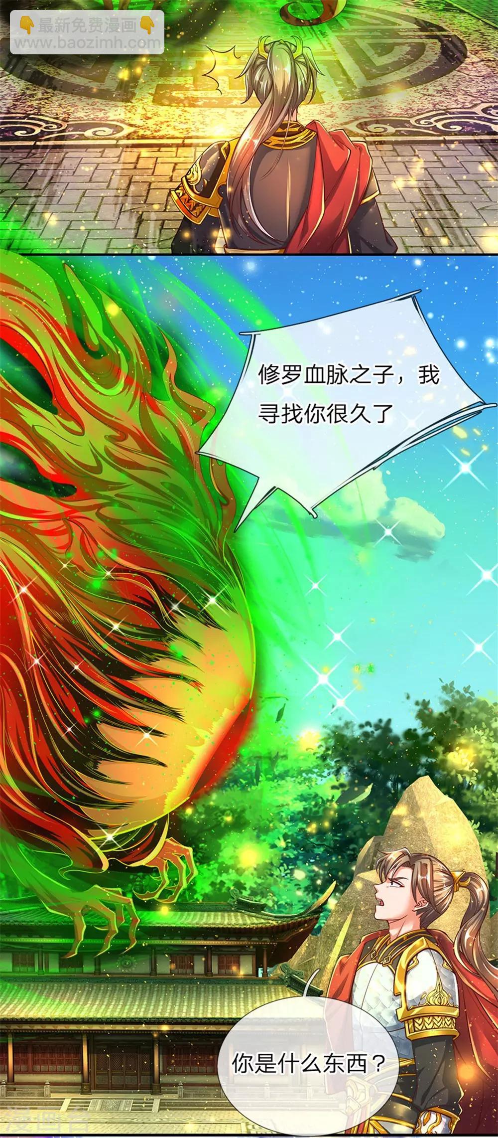 🍗逆天剑神 第272话 破命禁咒，斩灭邪灵 第14页