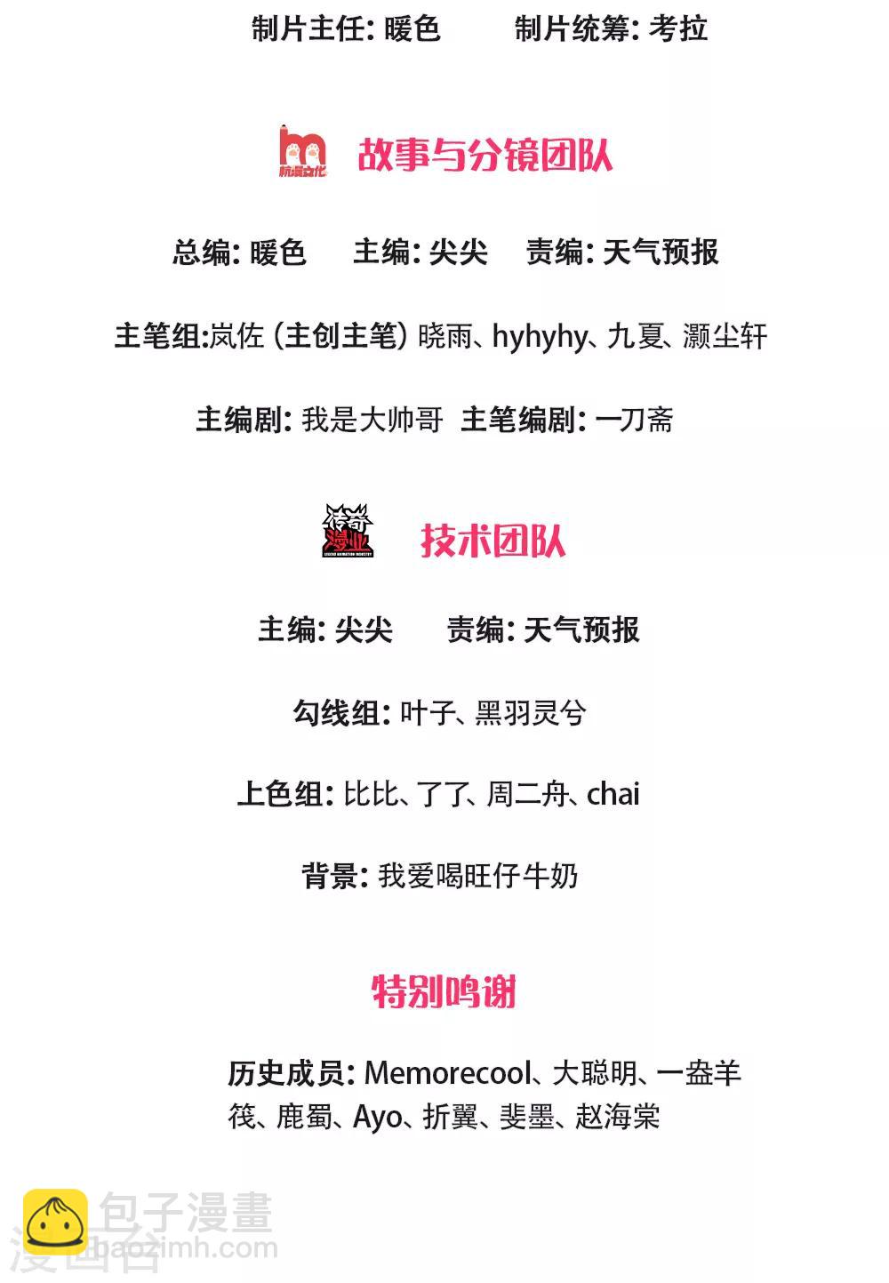 🍗逆天剑神 第272话 破命禁咒，斩灭邪灵 第2页