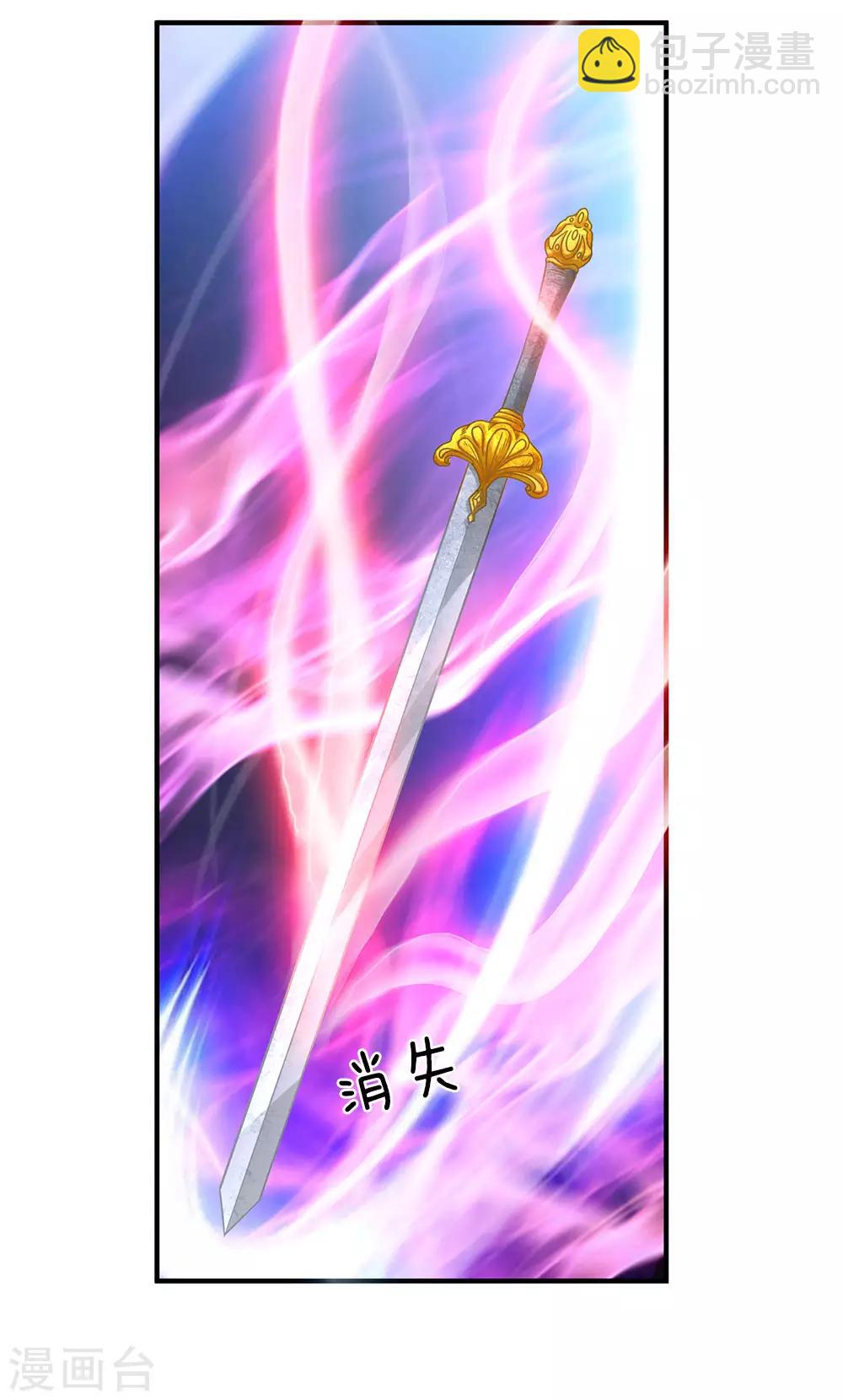 🍗逆天剑神 第29话 需生灵血，祭焚天剑 第14页