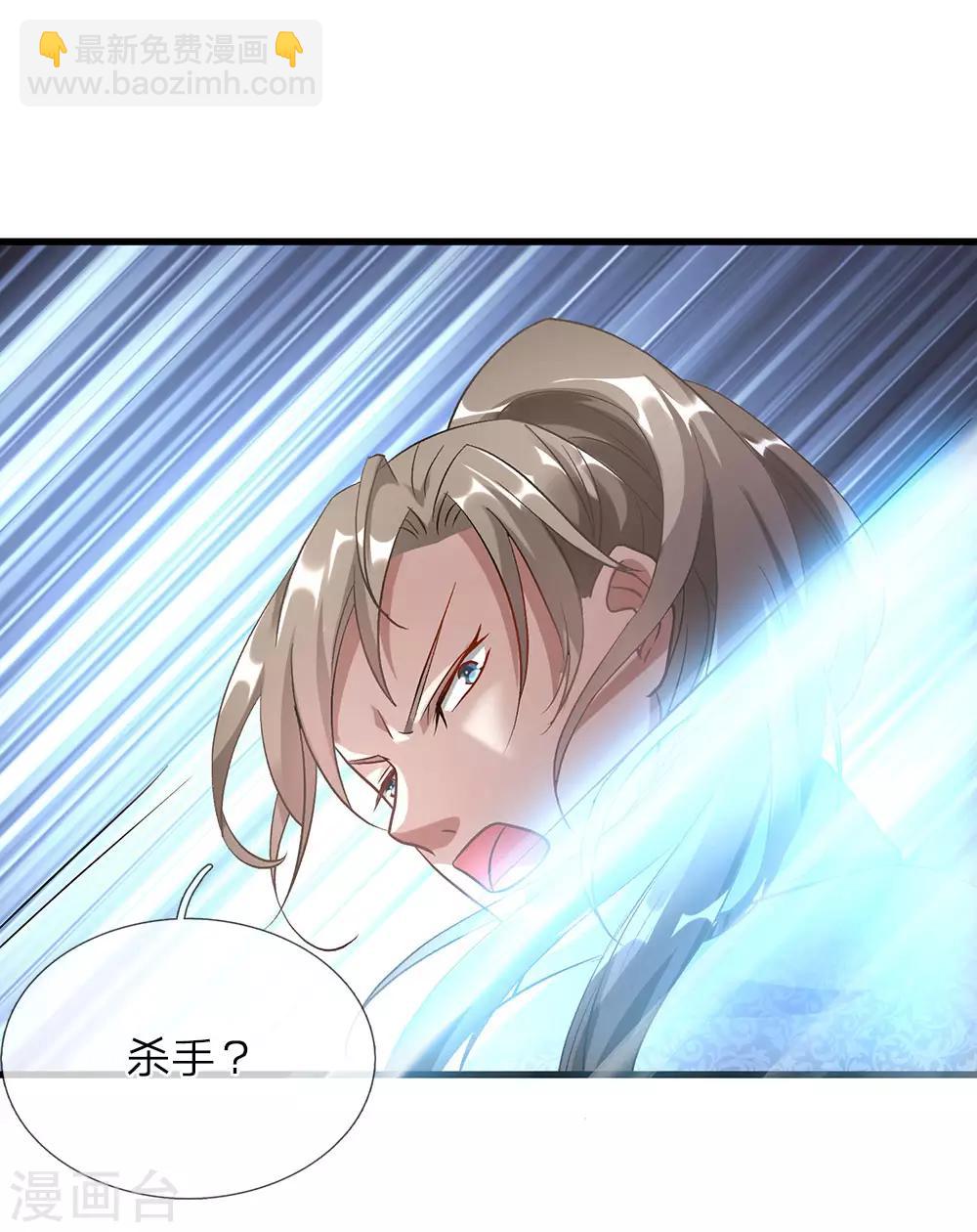 🍗逆天剑神 第29话 需生灵血，祭焚天剑 第16页