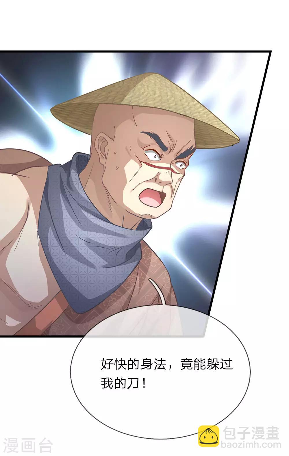 🍗逆天剑神 第29话 需生灵血，祭焚天剑 第18页