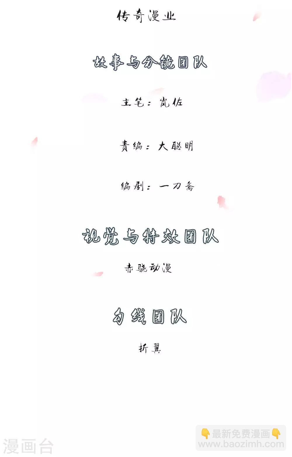 🍗逆天剑神 第29话 需生灵血，祭焚天剑 第3页