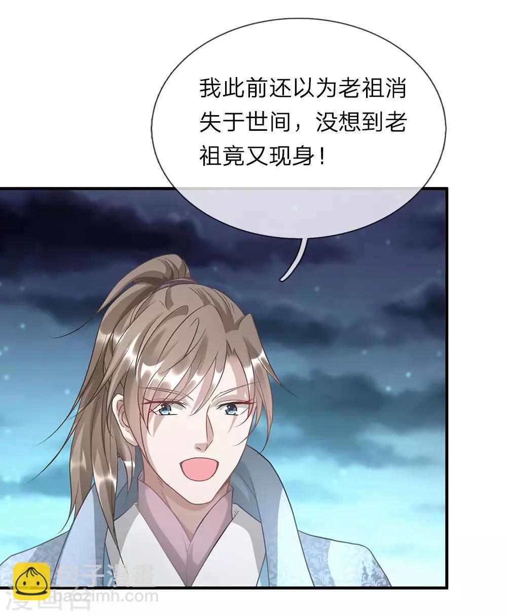 🍗逆天剑神 第29话 需生灵血，祭焚天剑 第4页