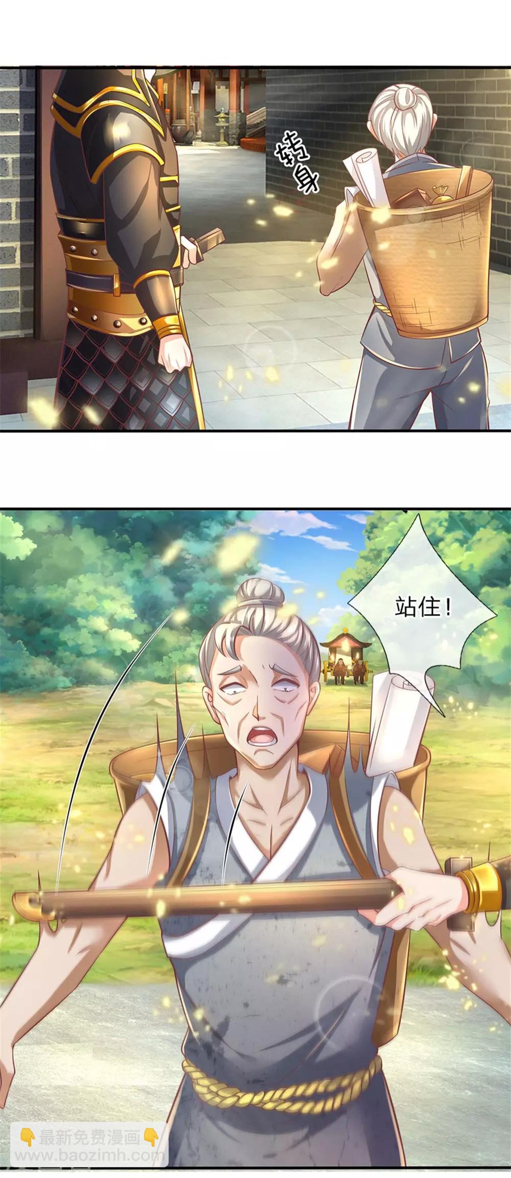 🍗逆天剑神 第274话 盛气凌人，以权谋私 第11页