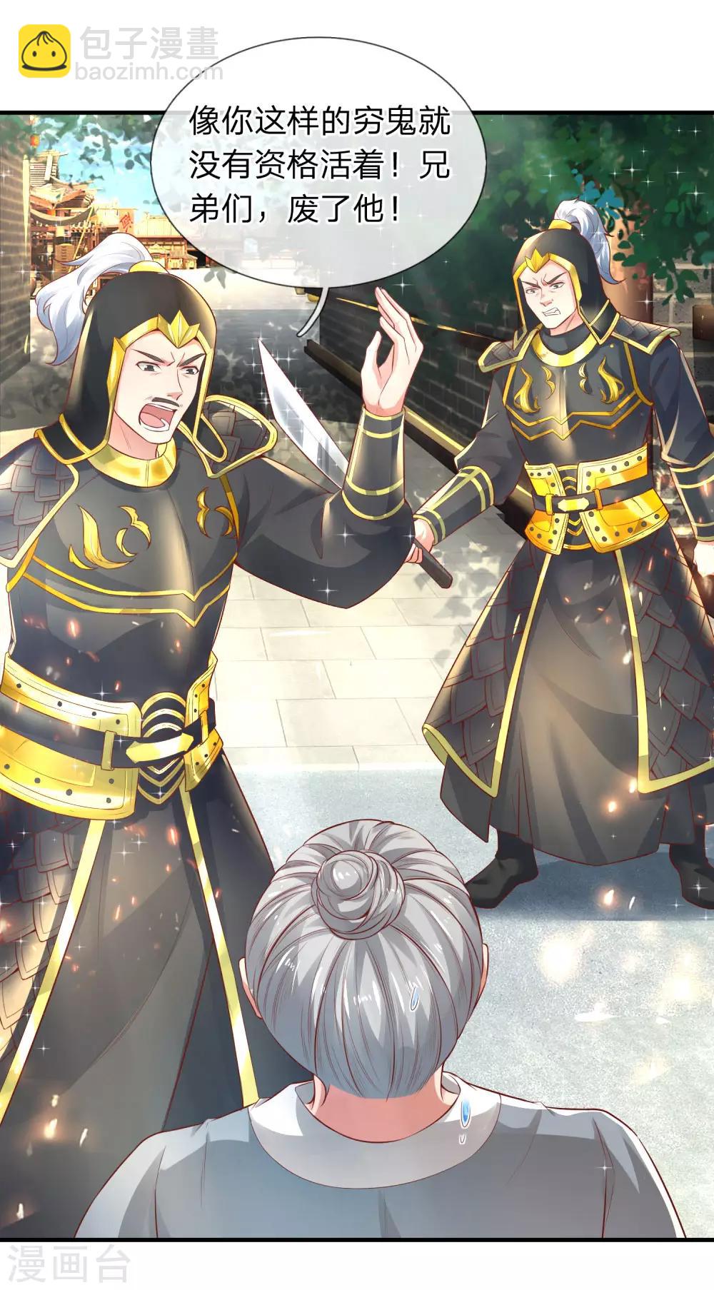 🍗逆天剑神 第274话 盛气凌人，以权谋私 第16页
