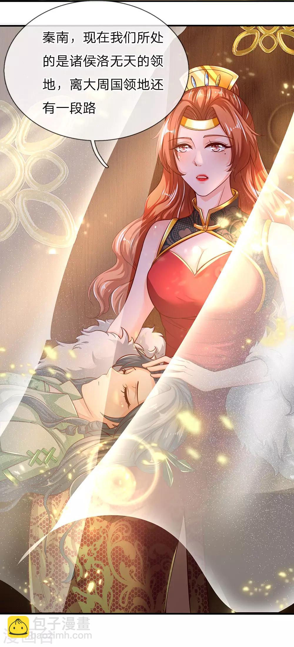🍗逆天剑神 第274话 盛气凌人，以权谋私 第5页