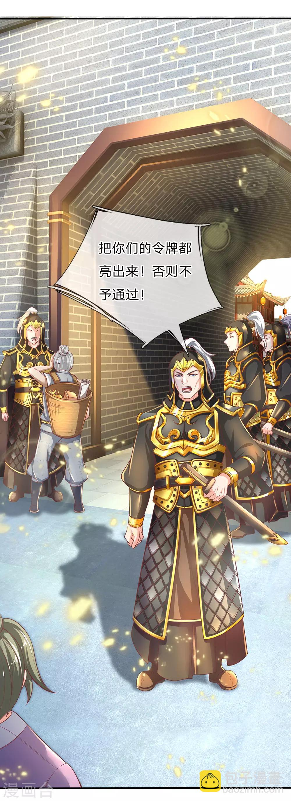 🍗逆天剑神 第274话 盛气凌人，以权谋私 第8页