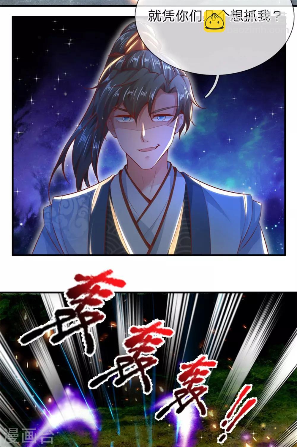 🍗逆天剑神 第275话 路见不平，拔刀相助 第14页