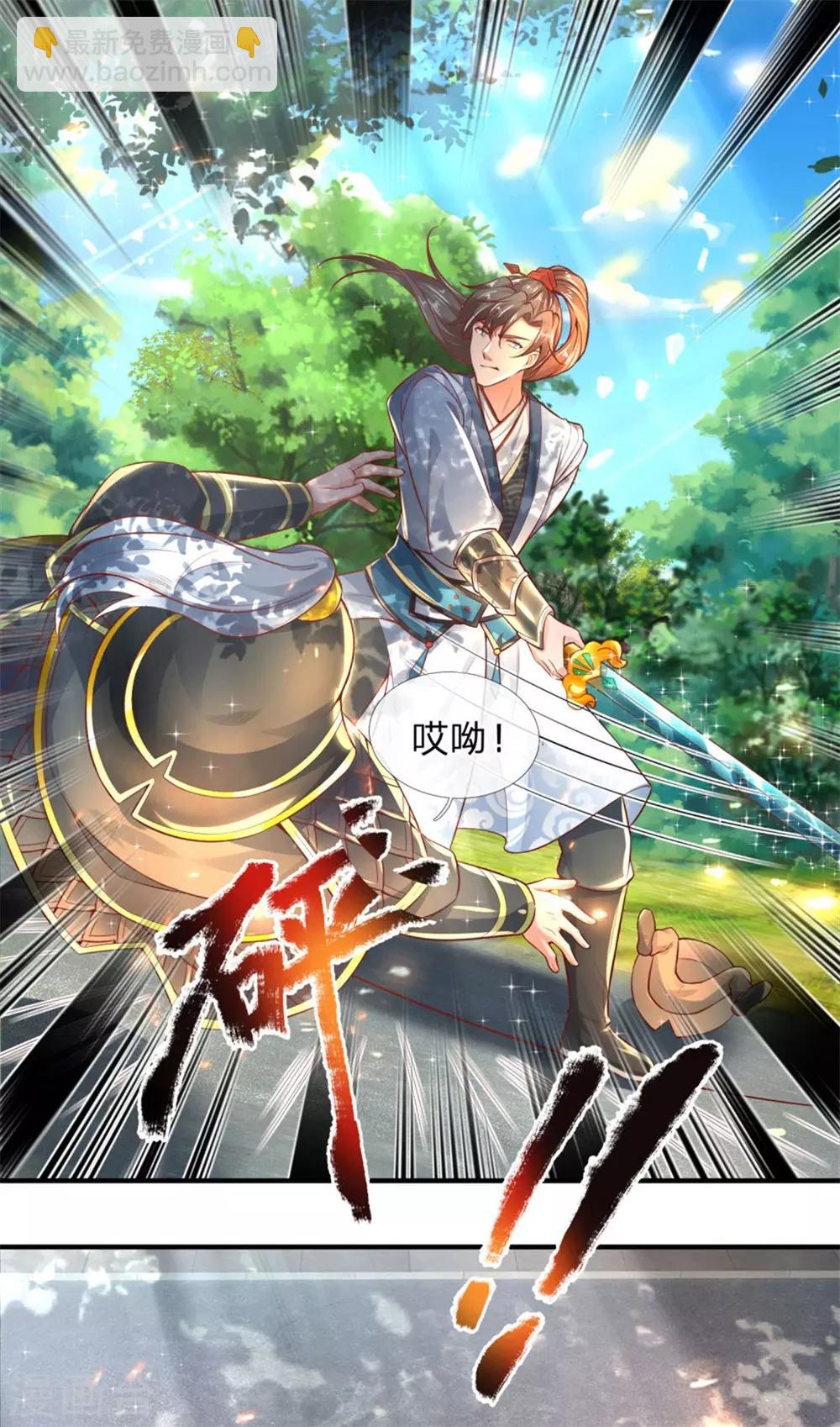 🍗逆天剑神 第275话 路见不平，拔刀相助 第5页