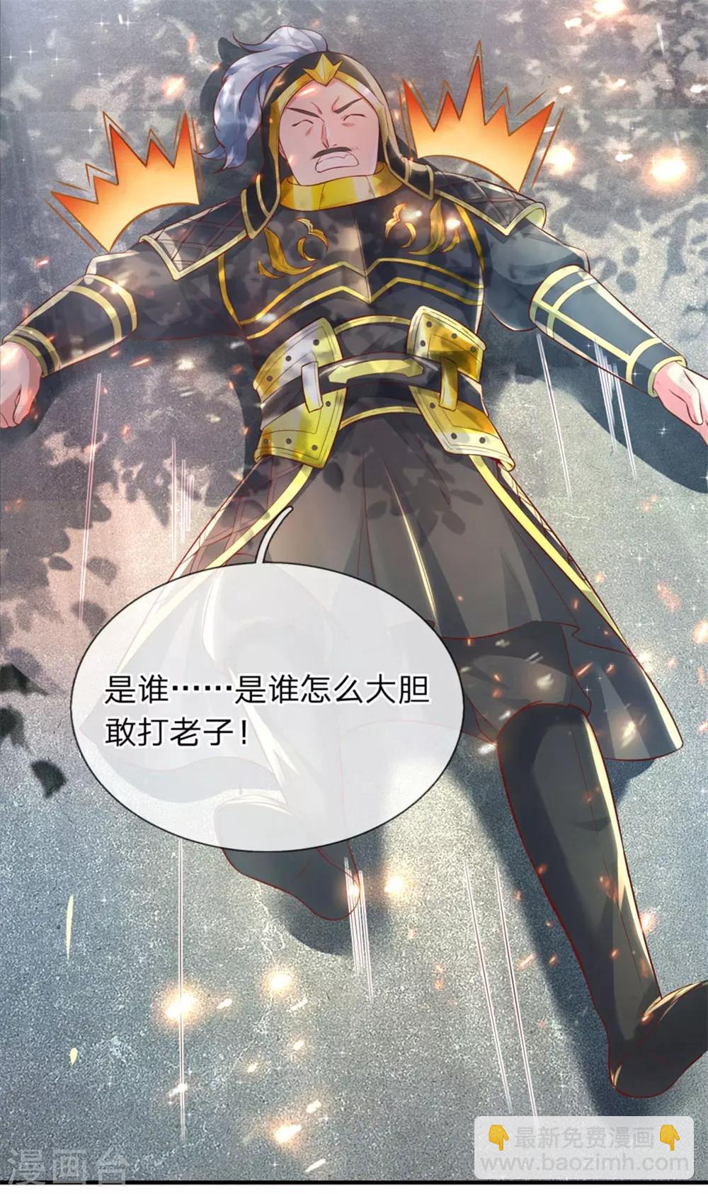 🍗逆天剑神 第275话 路见不平，拔刀相助 第6页
