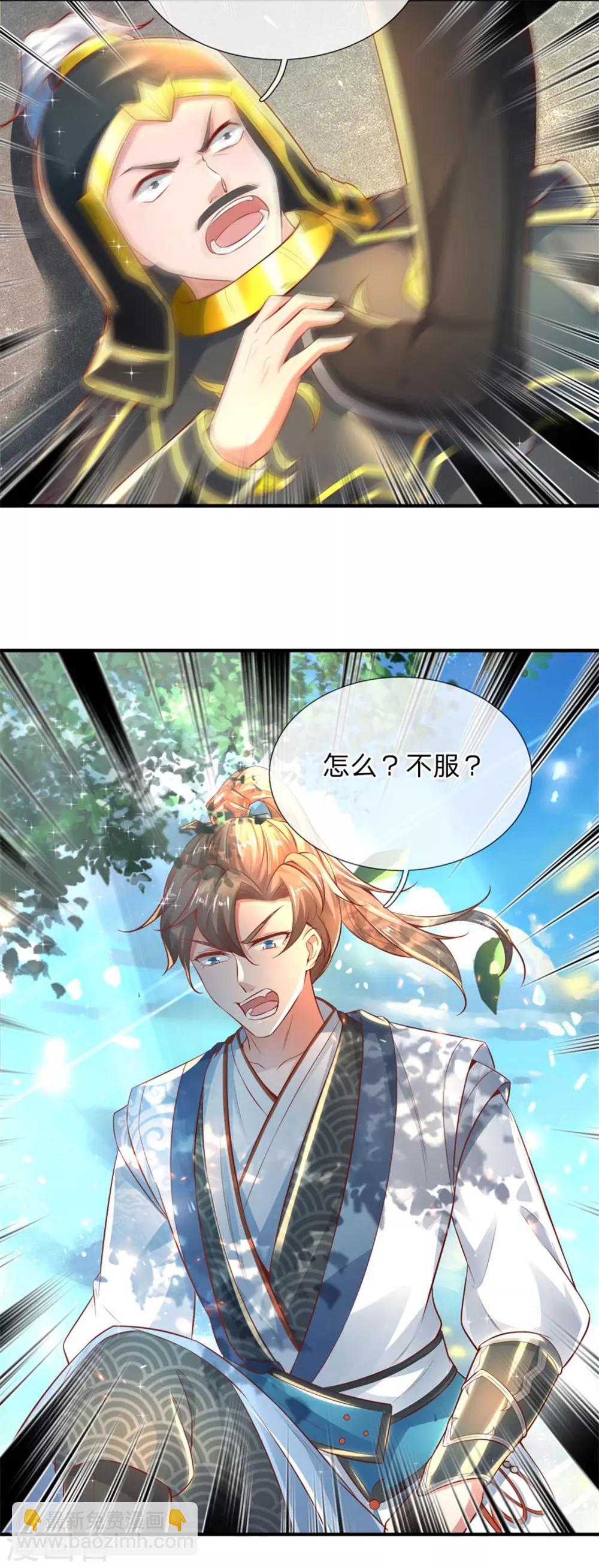 🍗逆天剑神 第275话 路见不平，拔刀相助 第8页