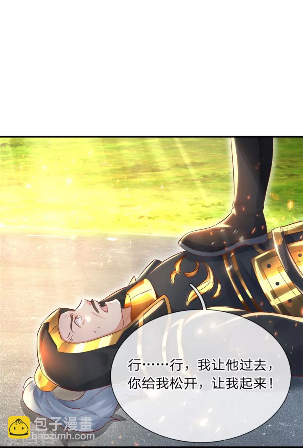 🍗逆天剑神 第275话 路见不平，拔刀相助 第9页