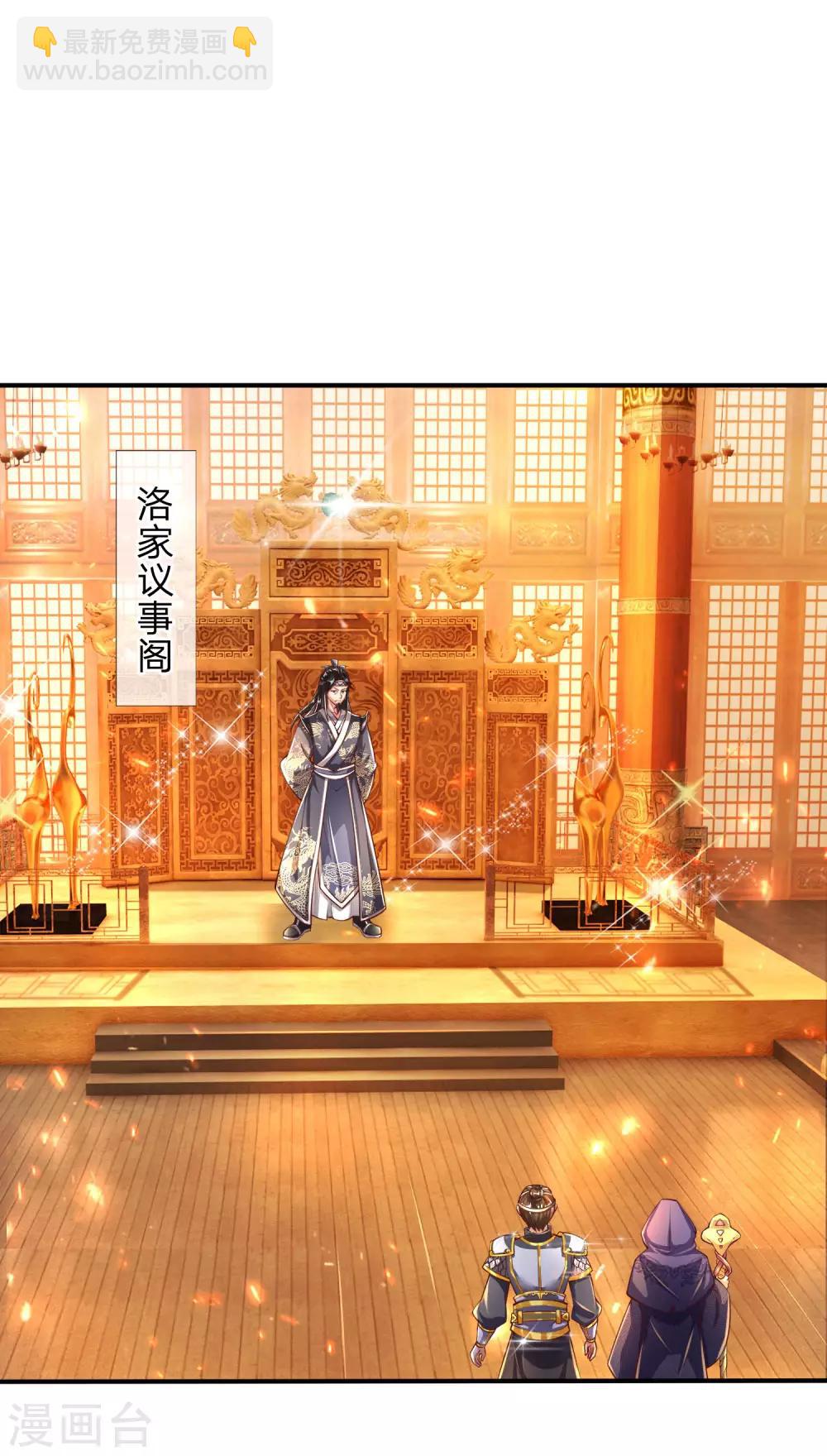 🍗逆天剑神 第277话 横行霸道，民不聊生 第12页