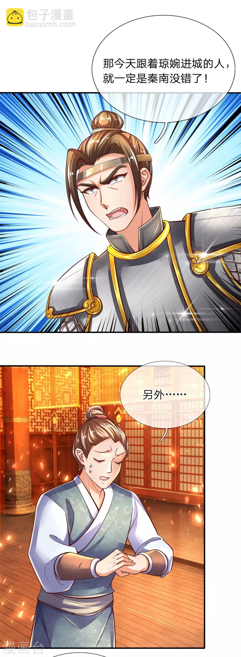 🍗逆天剑神 第277话 横行霸道，民不聊生 第14页