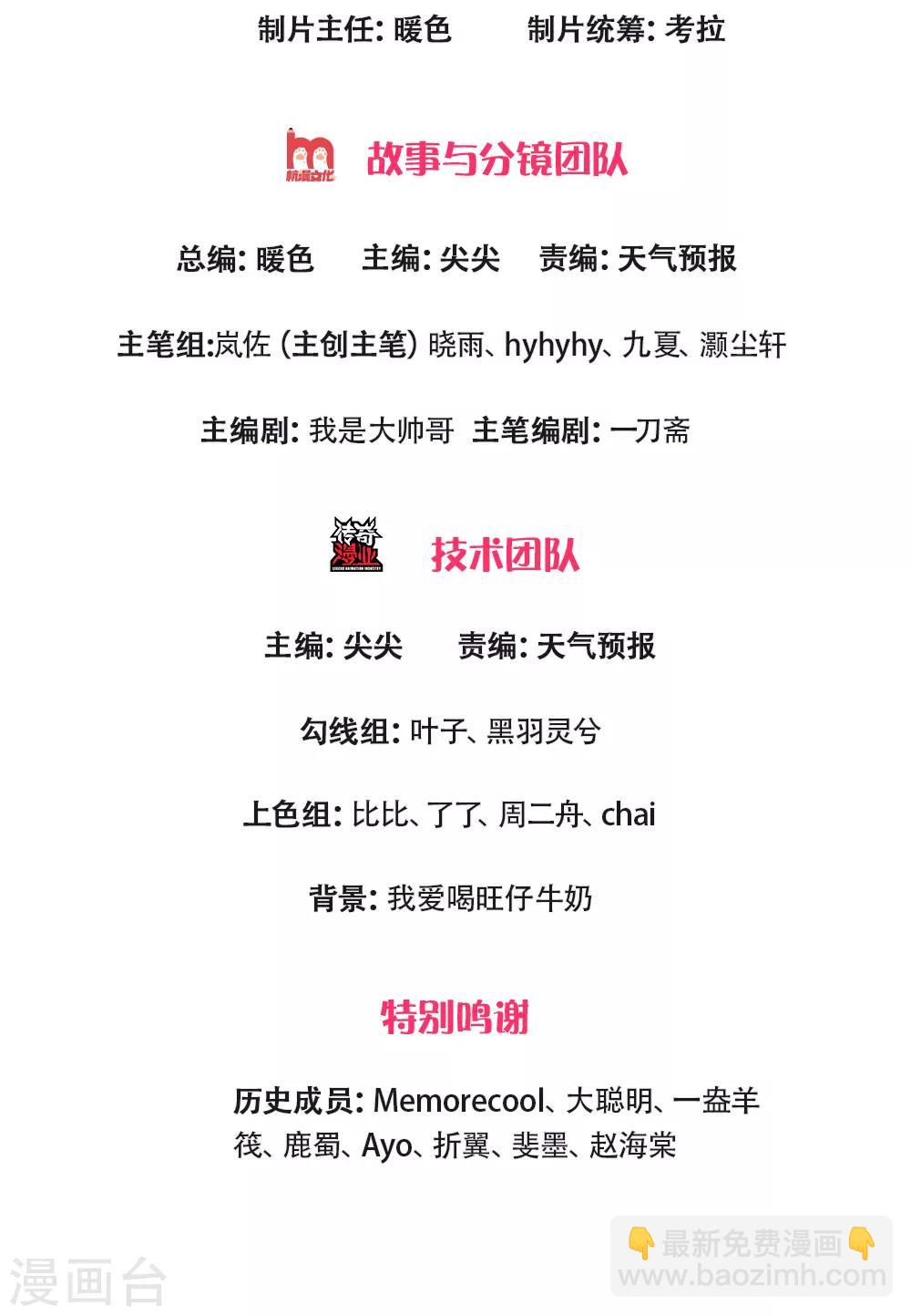 🍗逆天剑神 第277话 横行霸道，民不聊生 第2页