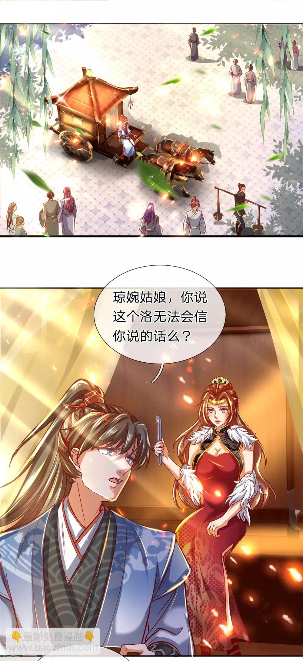 🍗逆天剑神 第277话 横行霸道，民不聊生 第3页
