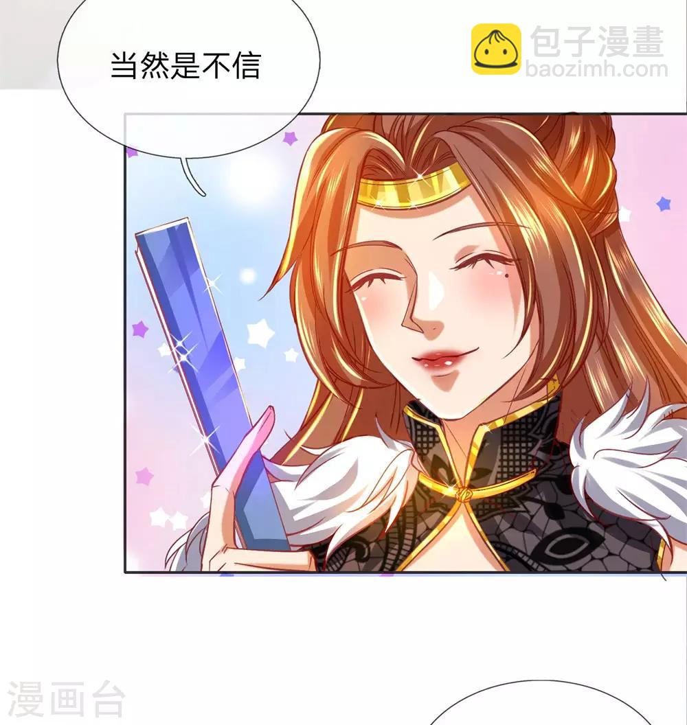 🍗逆天剑神 第277话 横行霸道，民不聊生 第4页