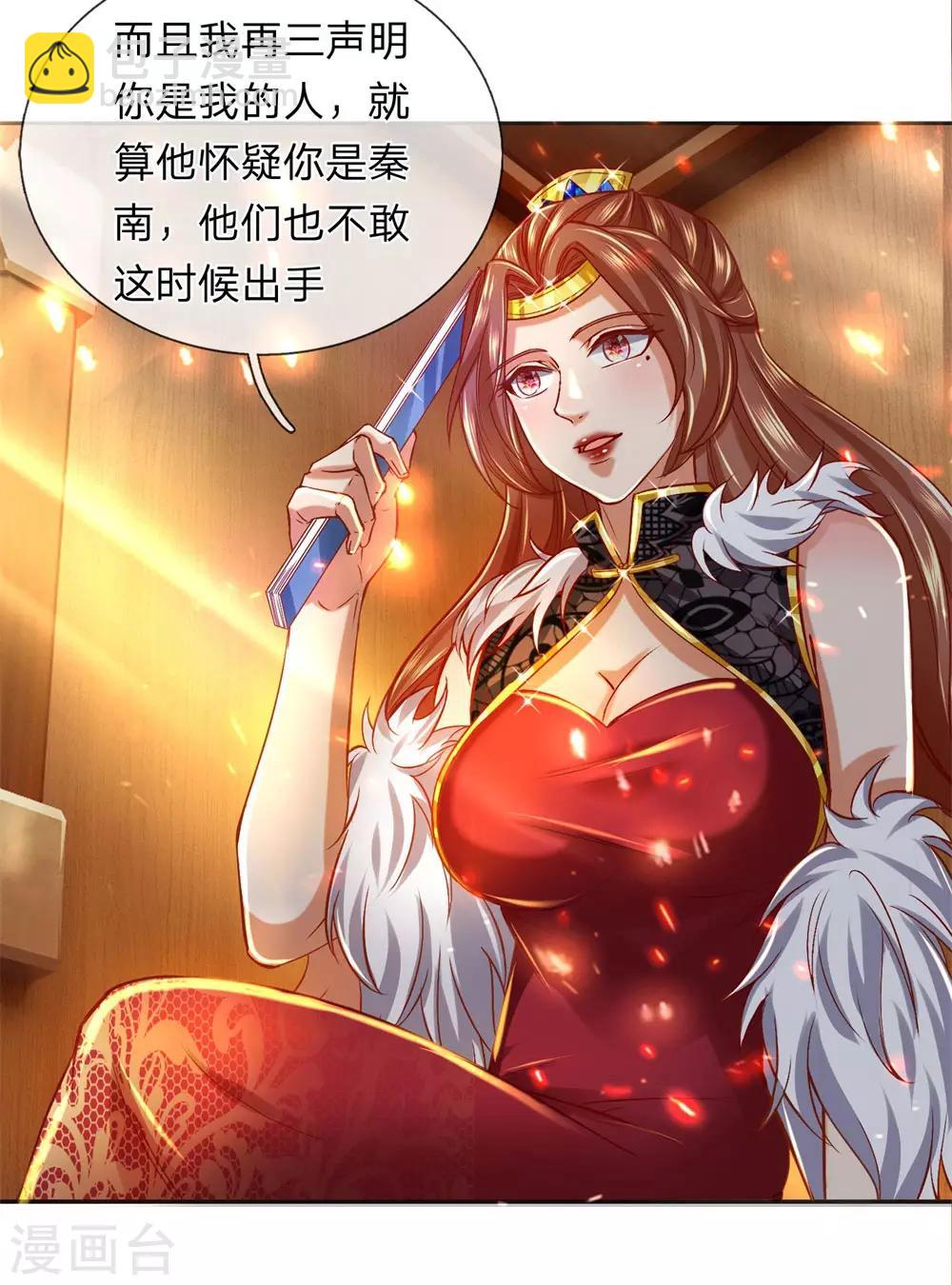 🍗逆天剑神 第277话 横行霸道，民不聊生 第6页