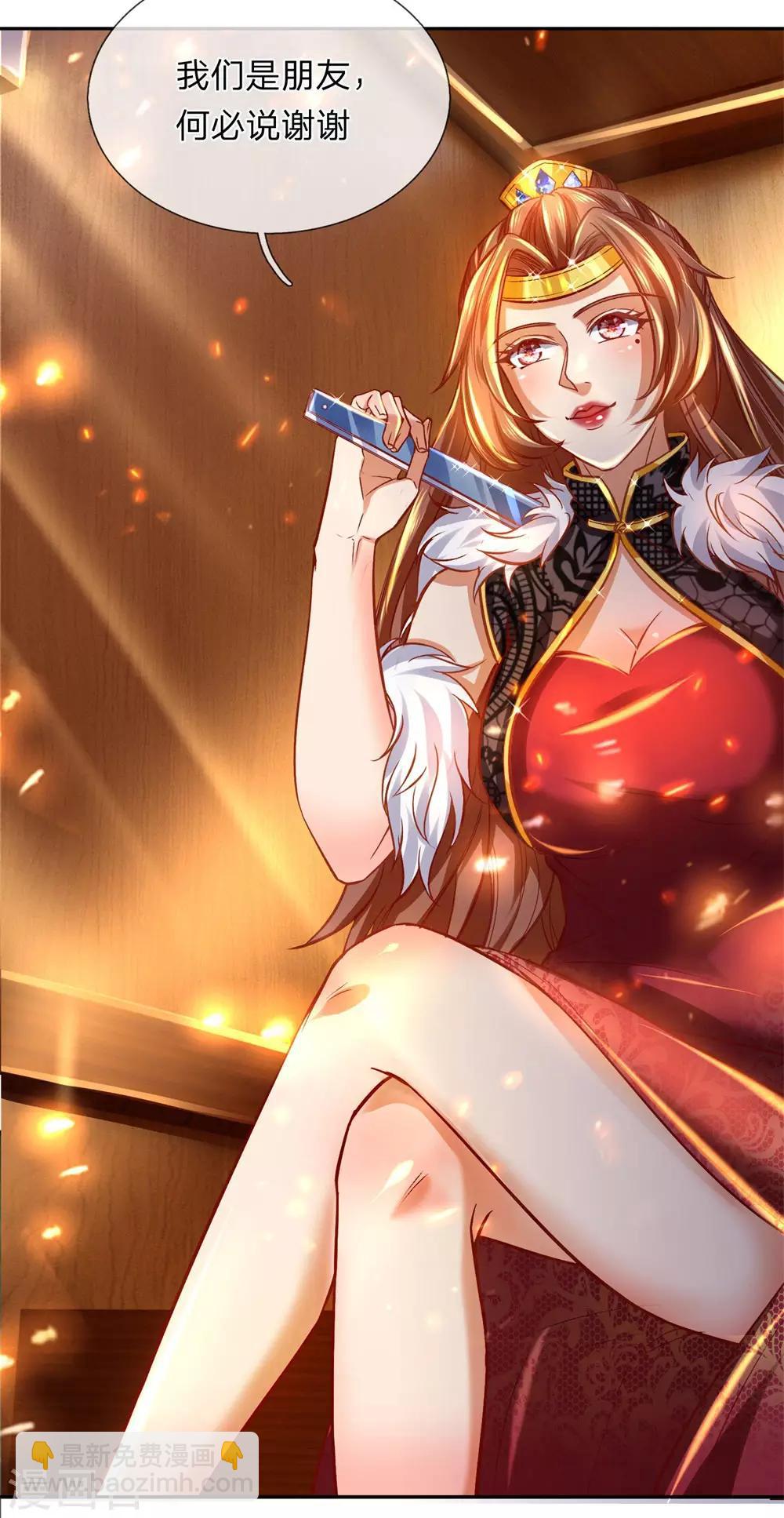 🍗逆天剑神 第277话 横行霸道，民不聊生 第8页