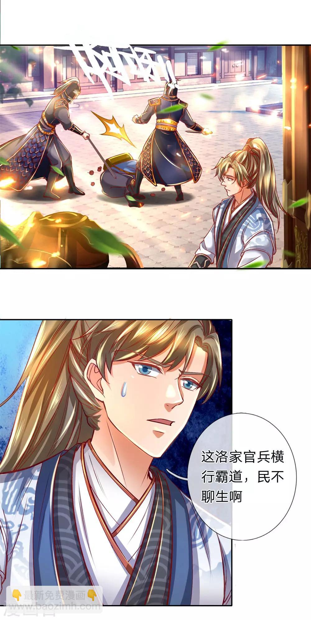 🍗逆天剑神 第277话 横行霸道，民不聊生 第9页