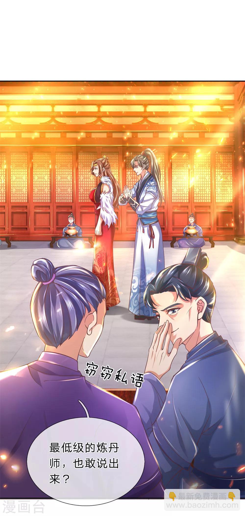 🍗逆天剑神 第279话 沉迷丹药，追求长生 第15页