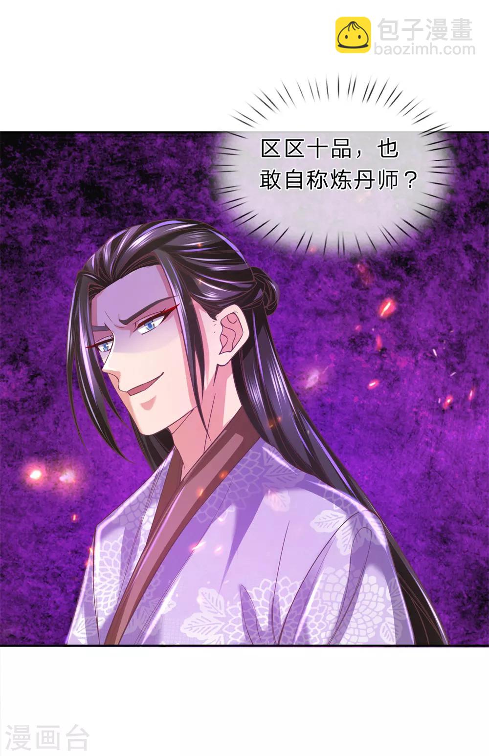 🍗逆天剑神 第279话 沉迷丹药，追求长生 第16页