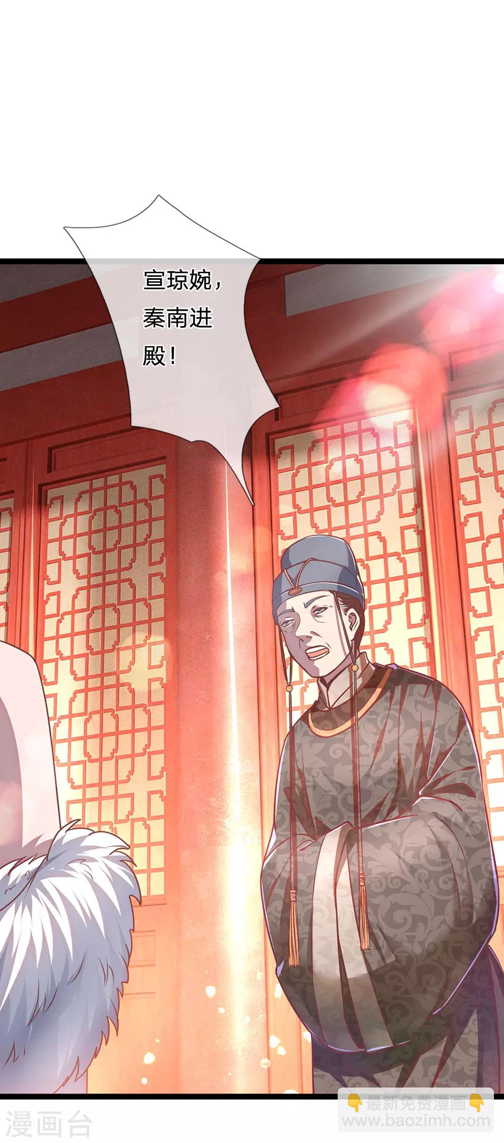 🍗逆天剑神 第279话 沉迷丹药，追求长生 第3页