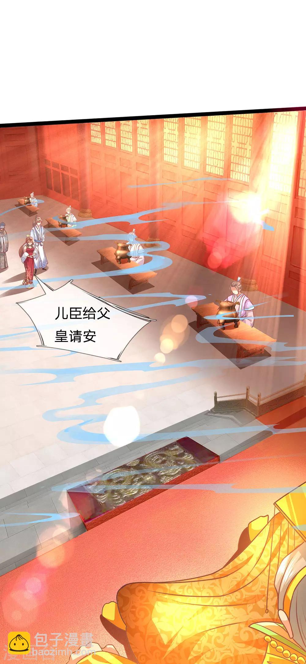 🍗逆天剑神 第279话 沉迷丹药，追求长生 第6页