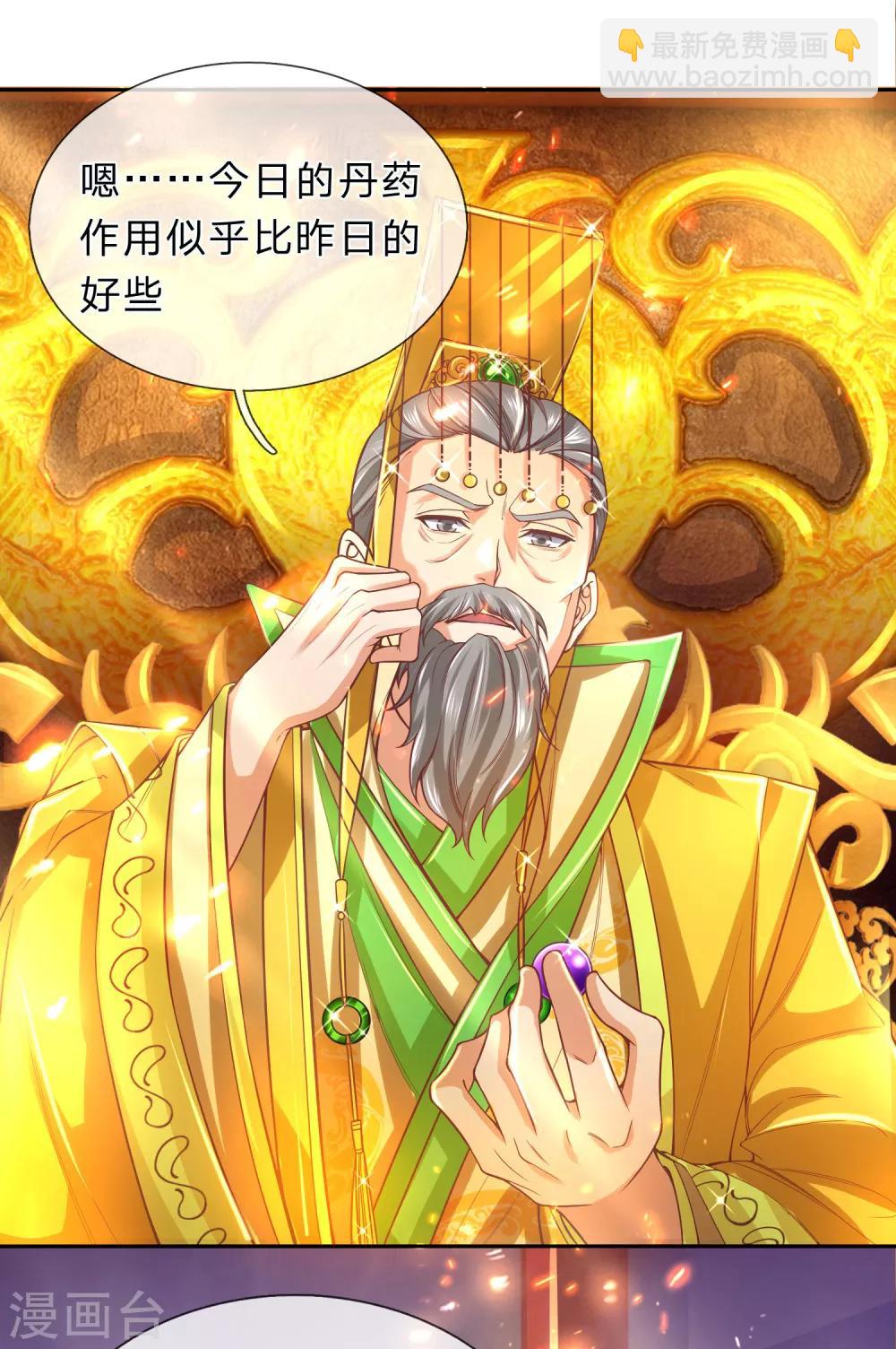 🍗逆天剑神 第279话 沉迷丹药，追求长生 第8页