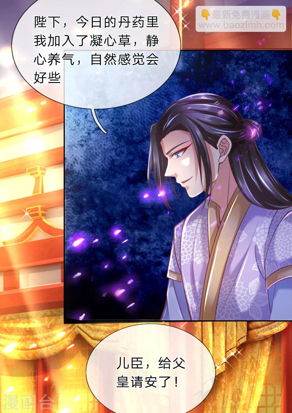 🍗逆天剑神 第279话 沉迷丹药，追求长生 第9页