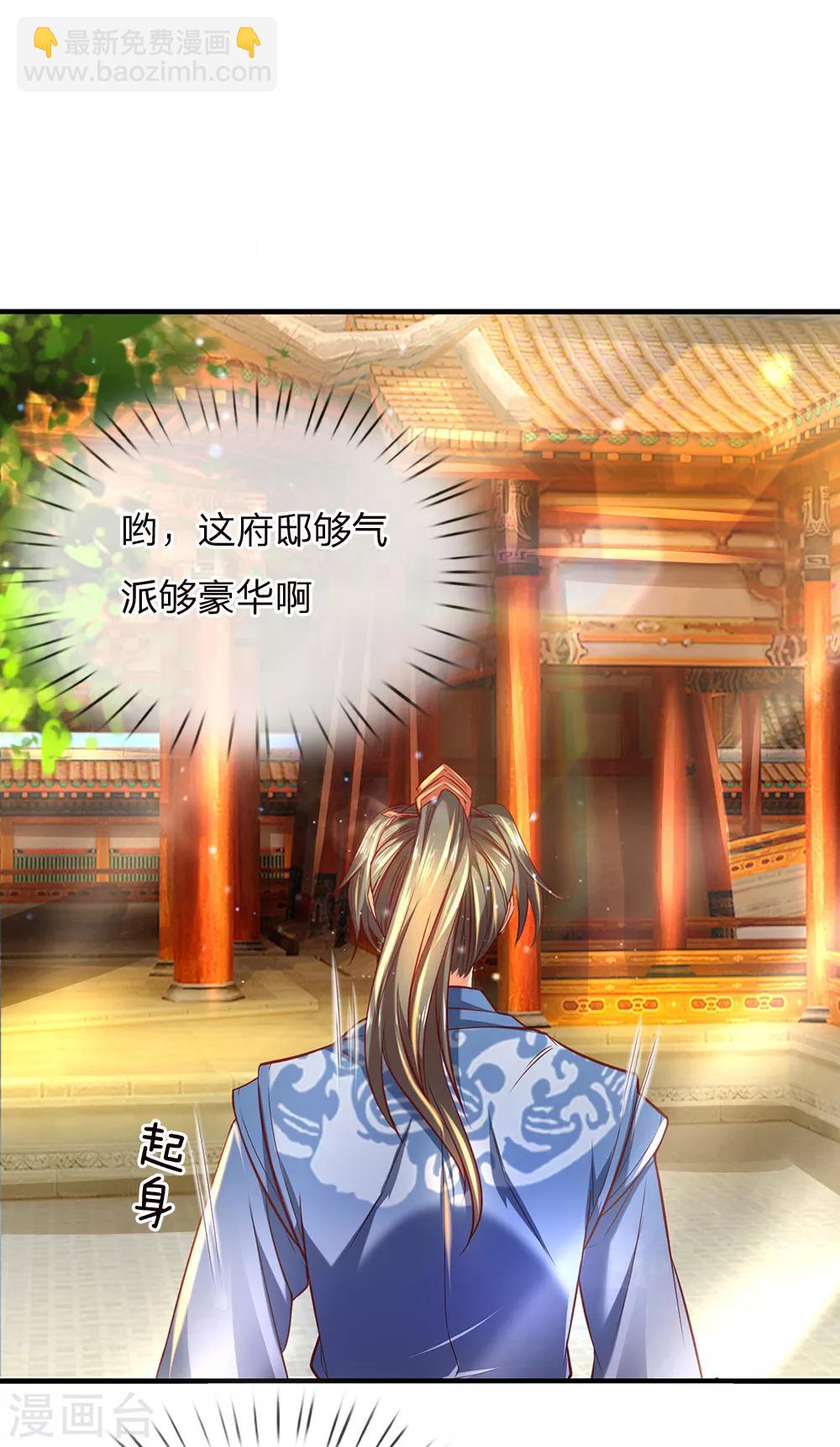 🍗逆天剑神 第281话 收受贿赂，已成风气 第10页