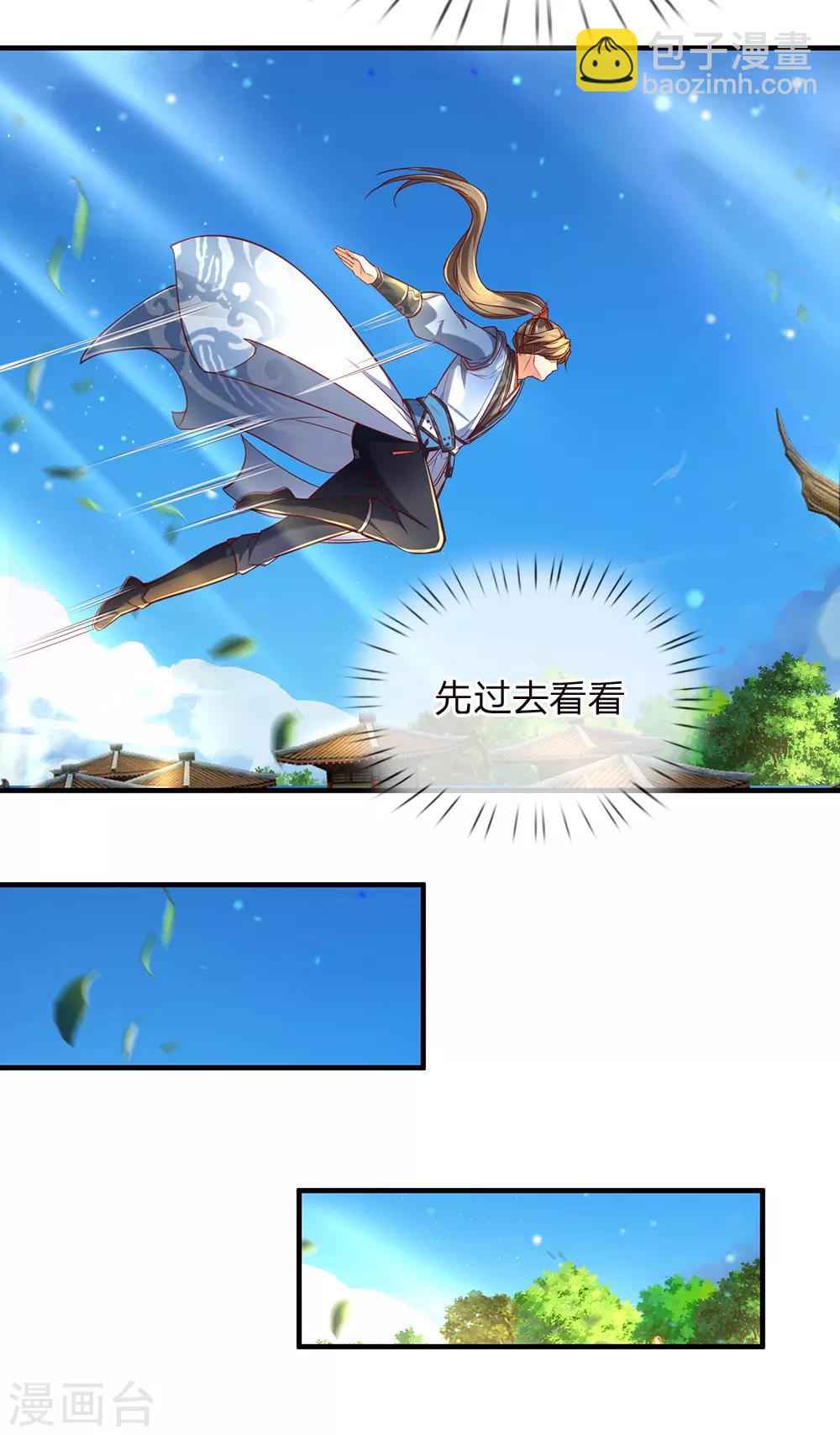 🍗逆天剑神 第281话 收受贿赂，已成风气 第13页