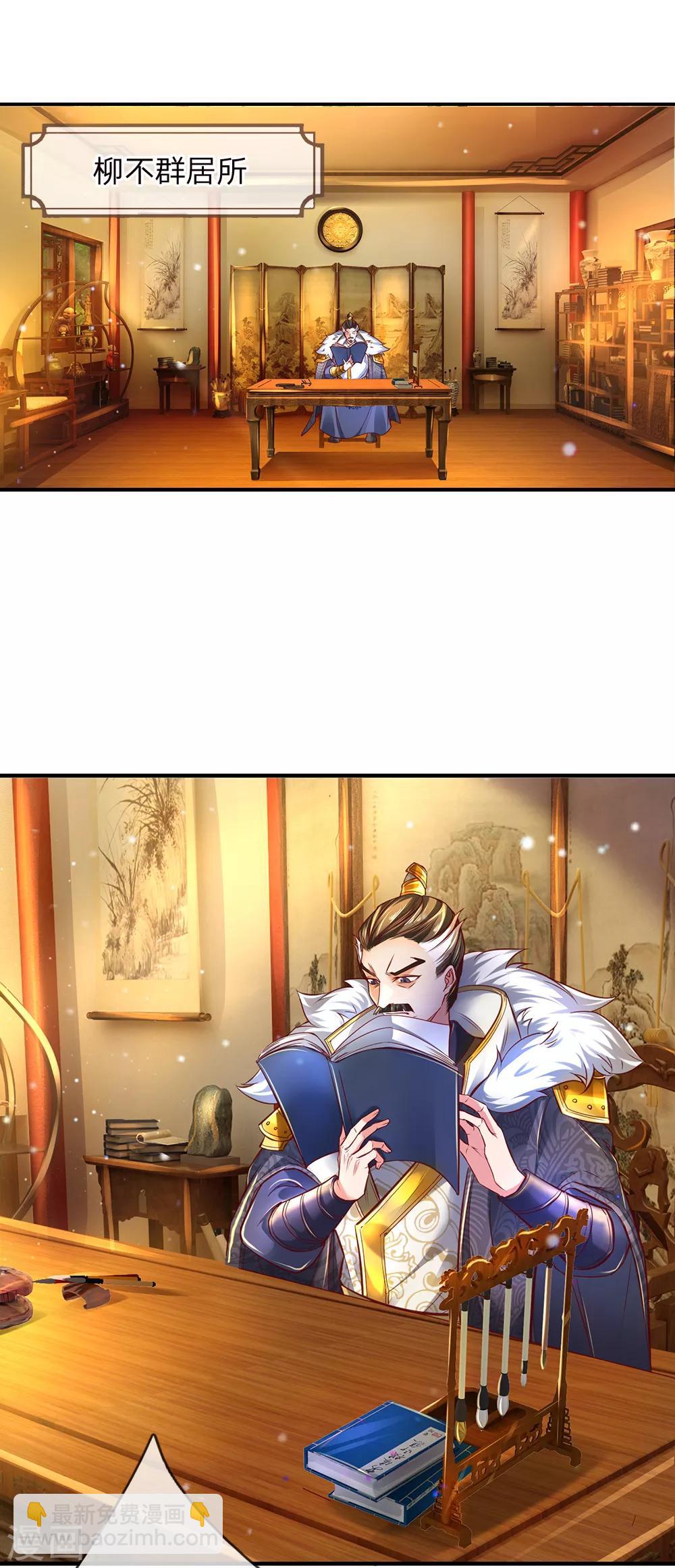 🍗逆天剑神 第281话 收受贿赂，已成风气 第14页