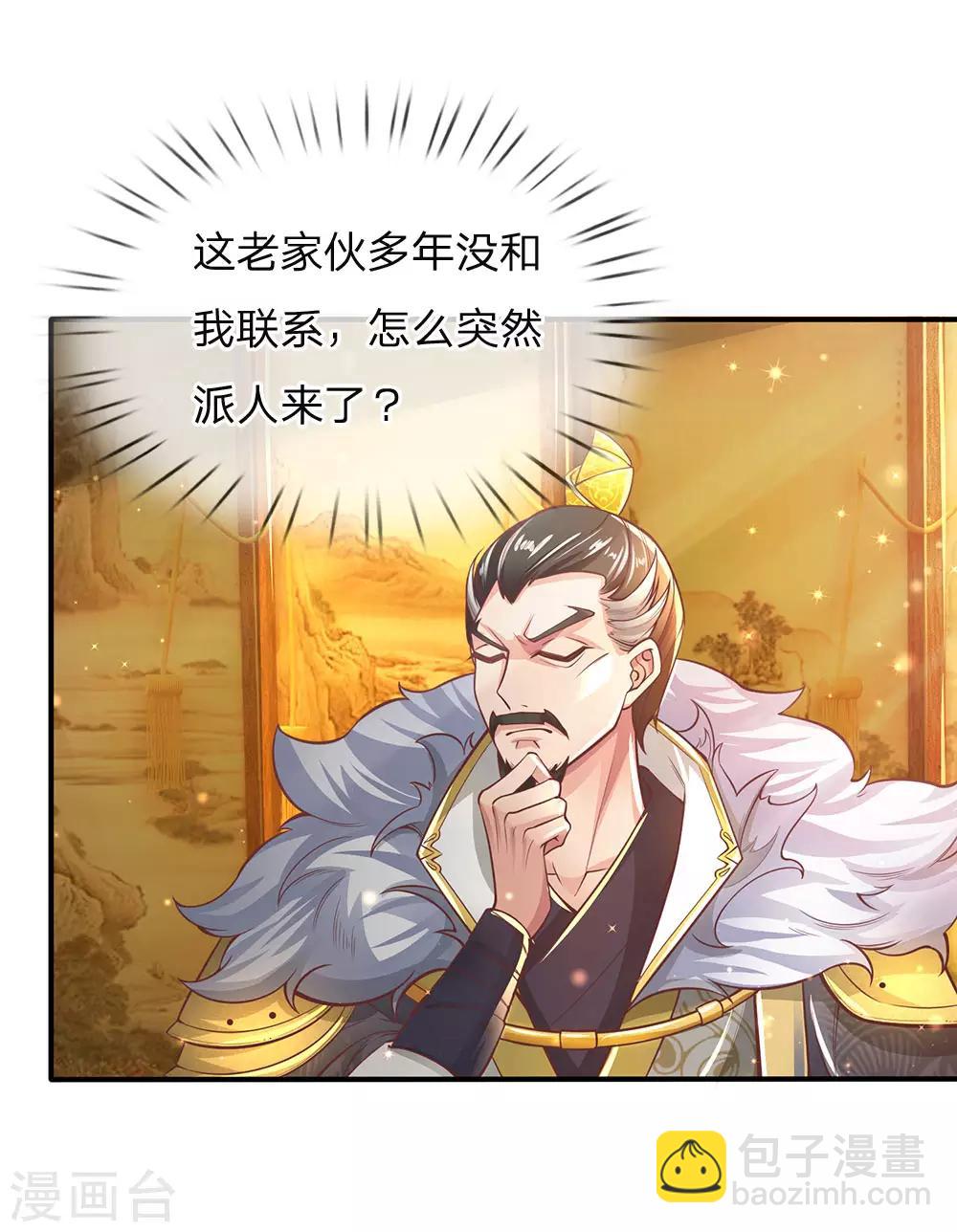 🍗逆天剑神 第281话 收受贿赂，已成风气 第19页