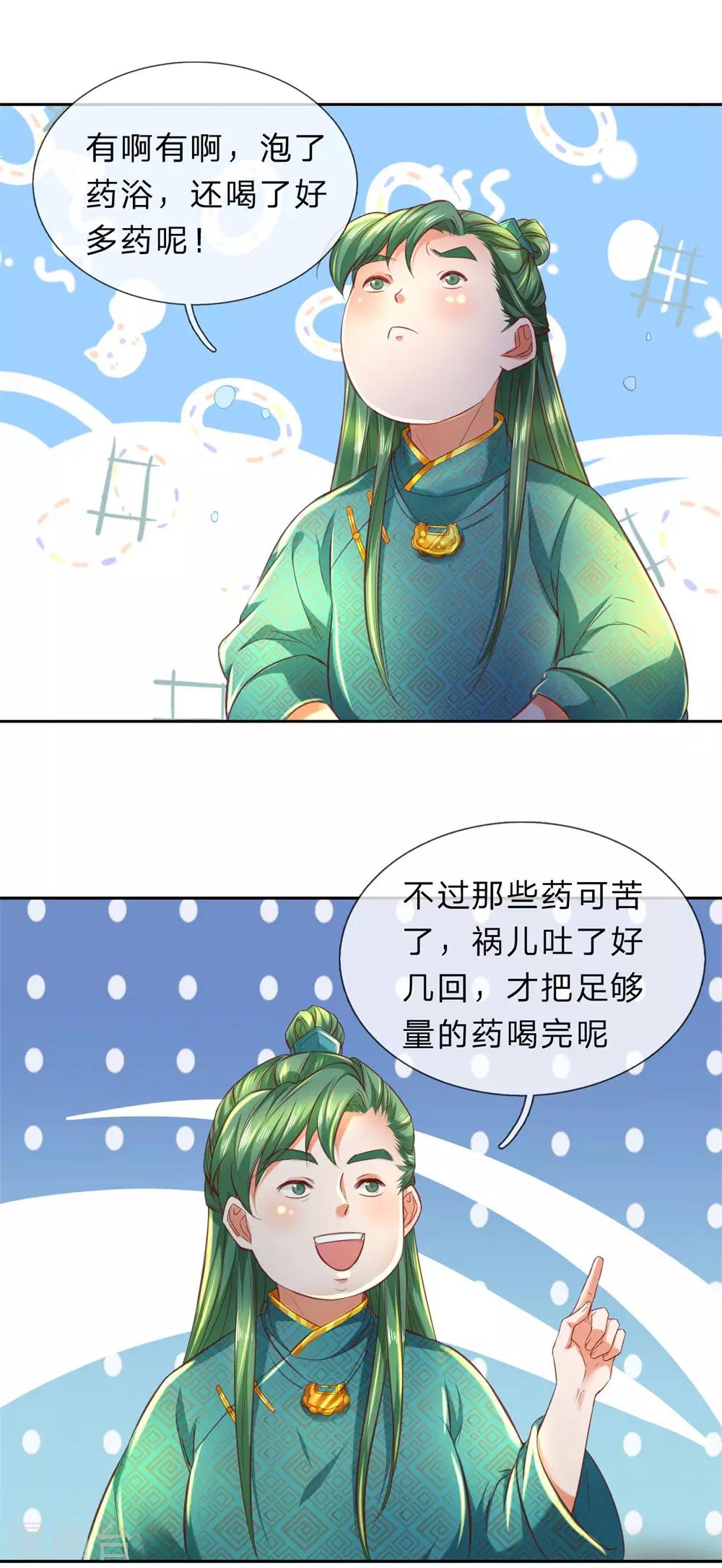 🍗逆天剑神 第283话 天赋种子，黑气萦绕 第10页