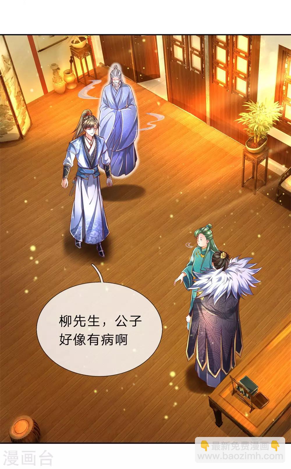 🍗逆天剑神 第283话 天赋种子，黑气萦绕 第12页