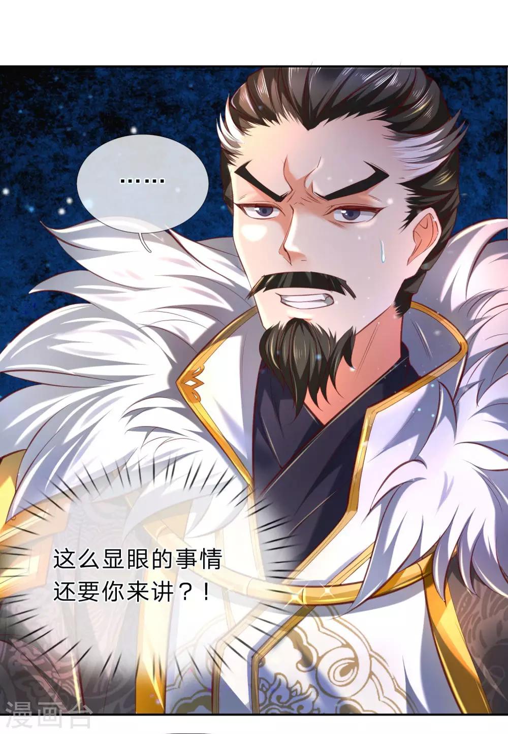 🍗逆天剑神 第283话 天赋种子，黑气萦绕 第13页