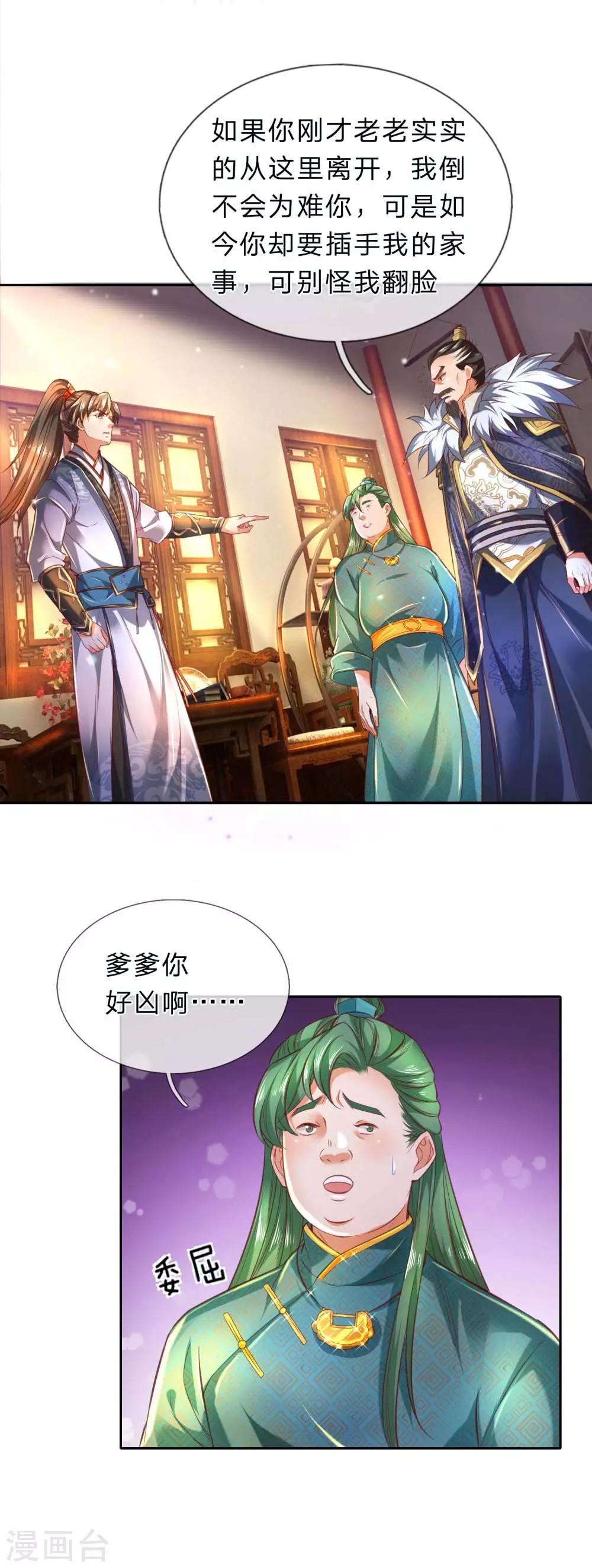 🍗逆天剑神 第283话 天赋种子，黑气萦绕 第15页