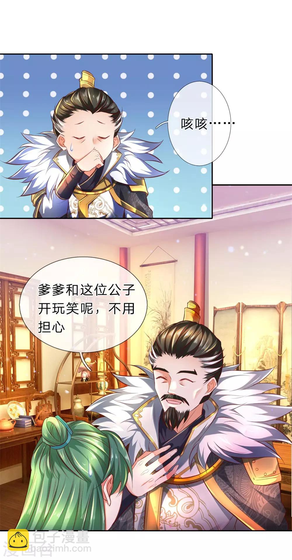 🍗逆天剑神 第283话 天赋种子，黑气萦绕 第16页