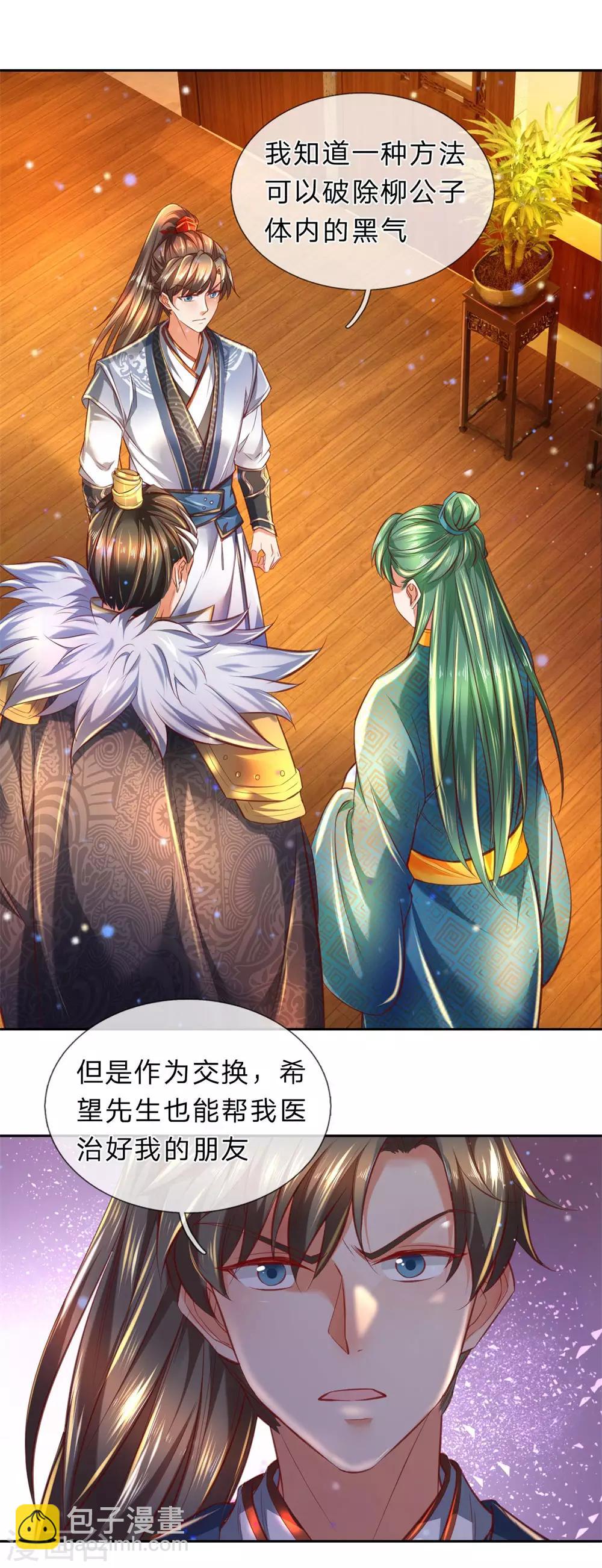 🍗逆天剑神 第283话 天赋种子，黑气萦绕 第17页