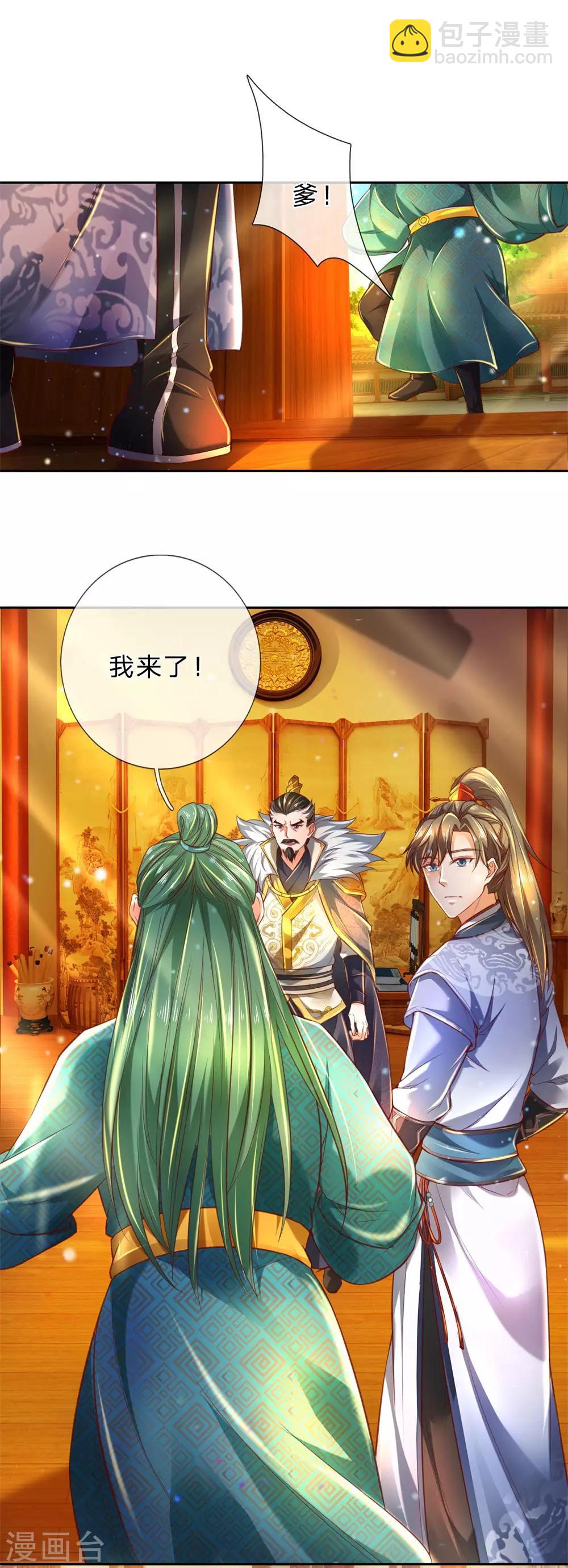 🍗逆天剑神 第283话 天赋种子，黑气萦绕 第3页