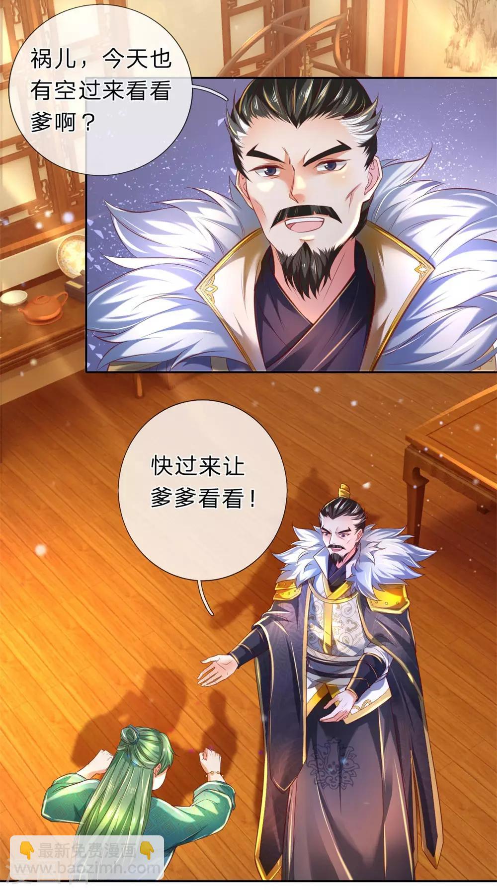 🍗逆天剑神 第283话 天赋种子，黑气萦绕 第4页