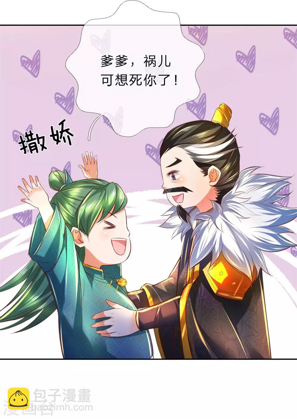 🍗逆天剑神 第283话 天赋种子，黑气萦绕 第5页