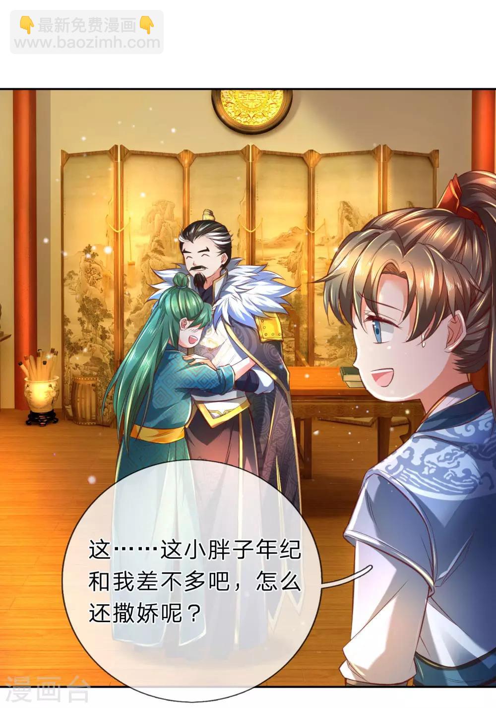 🍗逆天剑神 第283话 天赋种子，黑气萦绕 第6页