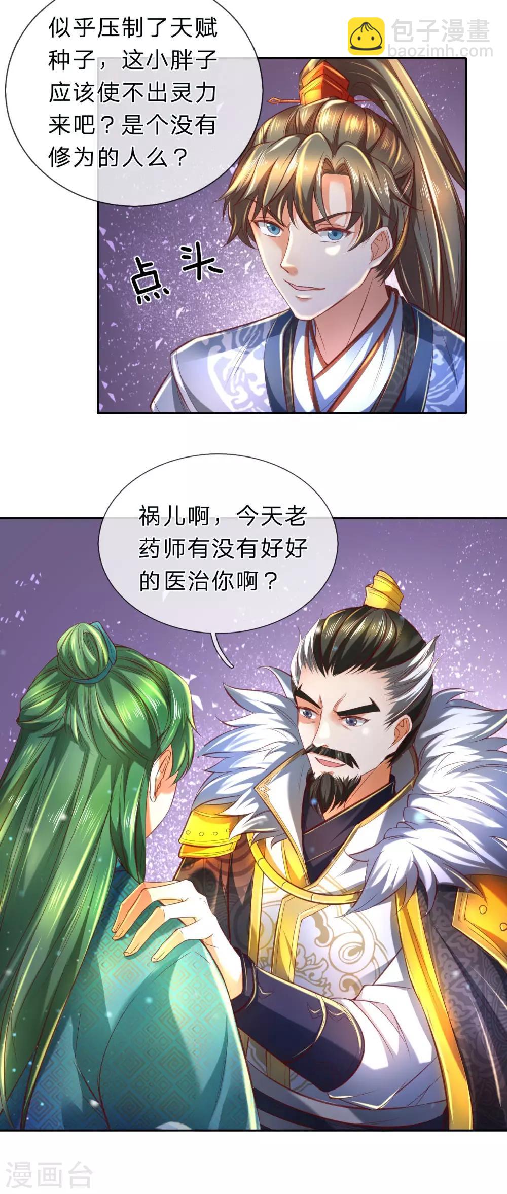 🍗逆天剑神 第283话 天赋种子，黑气萦绕 第9页