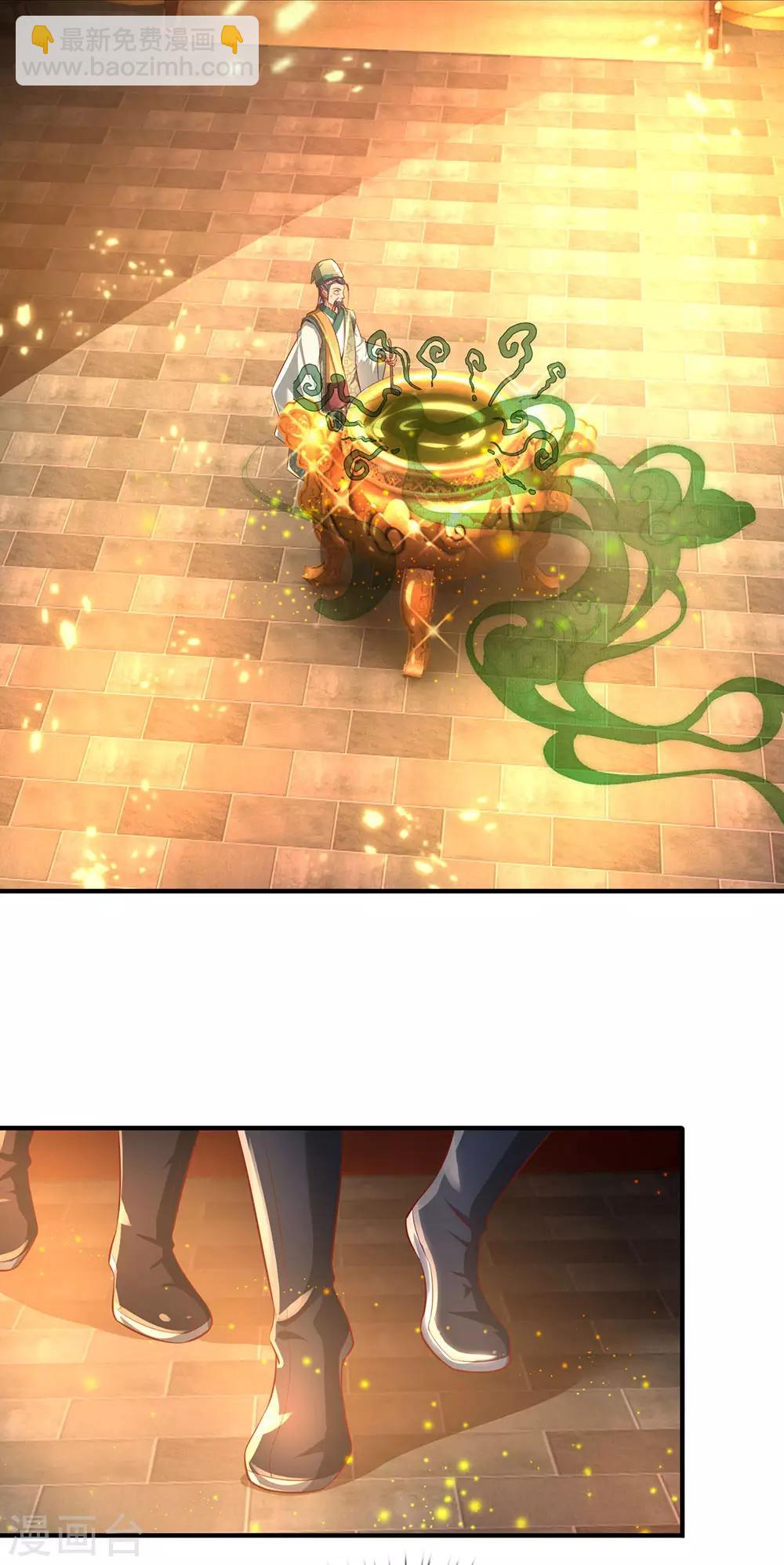 🍗逆天剑神 第285话 武榜第一，柳祸公子 第15页