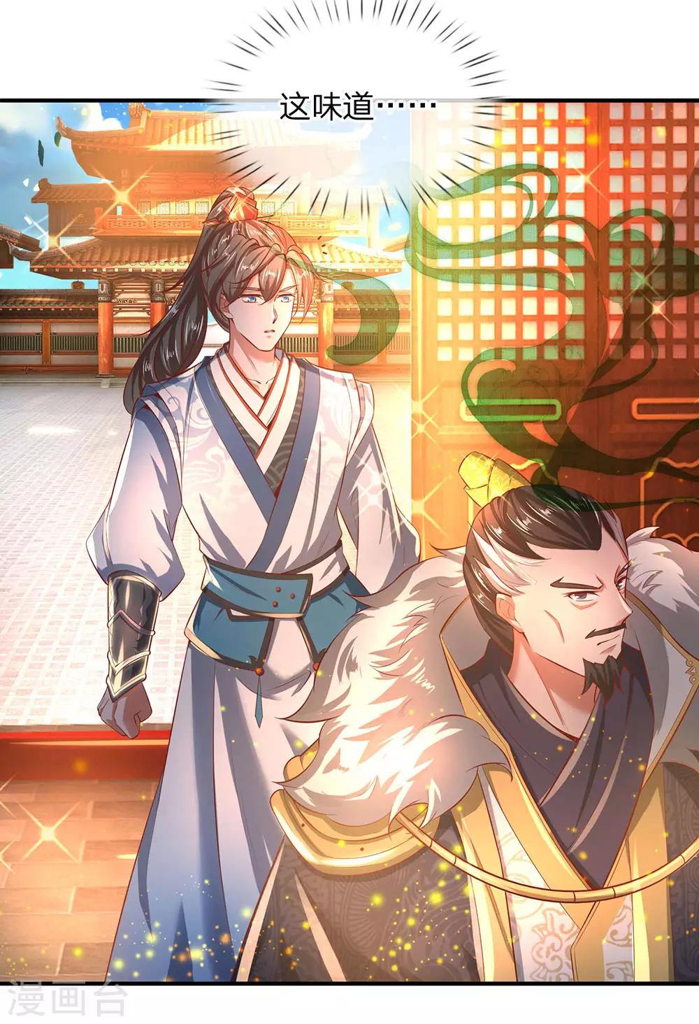 🍗逆天剑神 第285话 武榜第一，柳祸公子 第16页