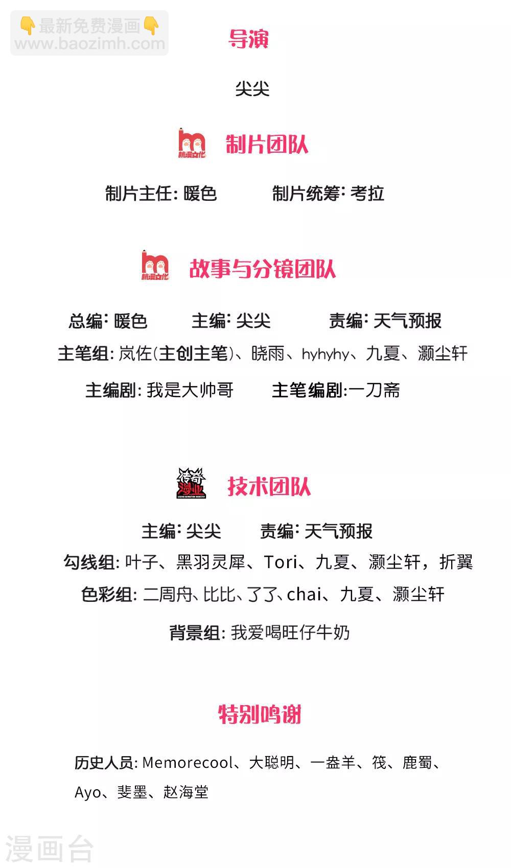 🍗逆天剑神 第285话 武榜第一，柳祸公子 第2页